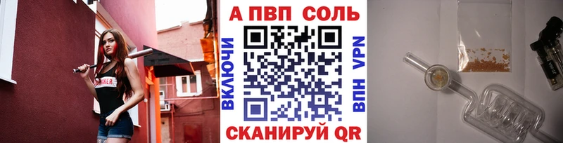 A PVP Соль  Малая Вишера 