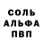 Альфа ПВП мука okcaxep