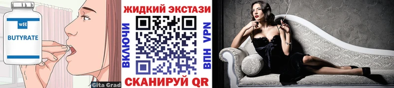 БУТИРАТ оксибутират  Малая Вишера 