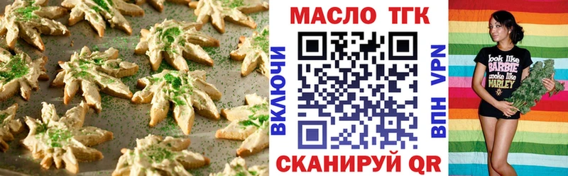 Печенье с ТГК конопля  Малая Вишера 