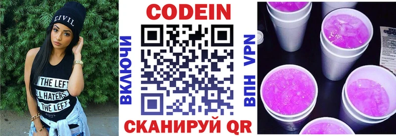 Кодеин напиток Lean (лин)  где продают   Малая Вишера 
